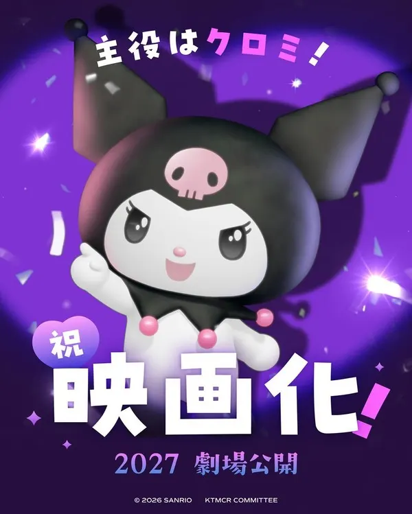 Sanrio's Kuromi Lands First Lead Role in 2027 Anime Film