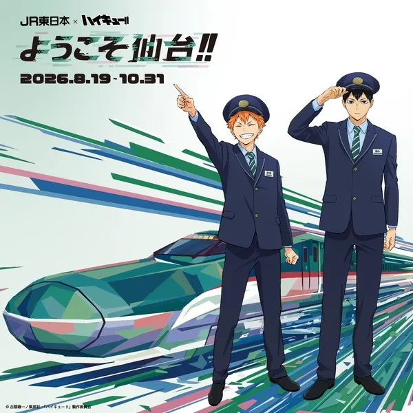 Haikyu!! and JR East Launch 'Welcome to Sendai' Campaign