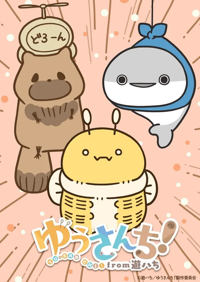 'Aggretsuko' Studio Sets 'Yusanchi' Anime Shorts for October