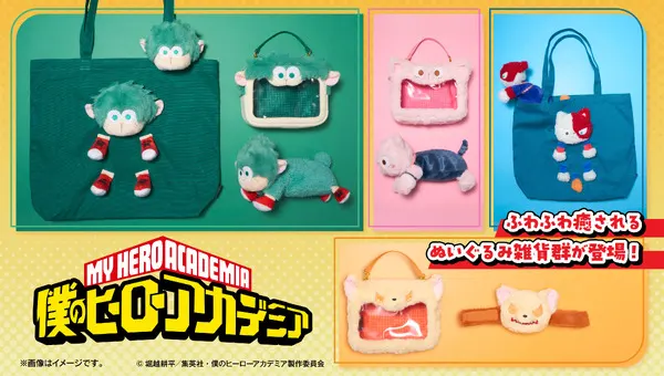 My Hero Academia Reveals Deku Sheep and Bakudog Plush Line