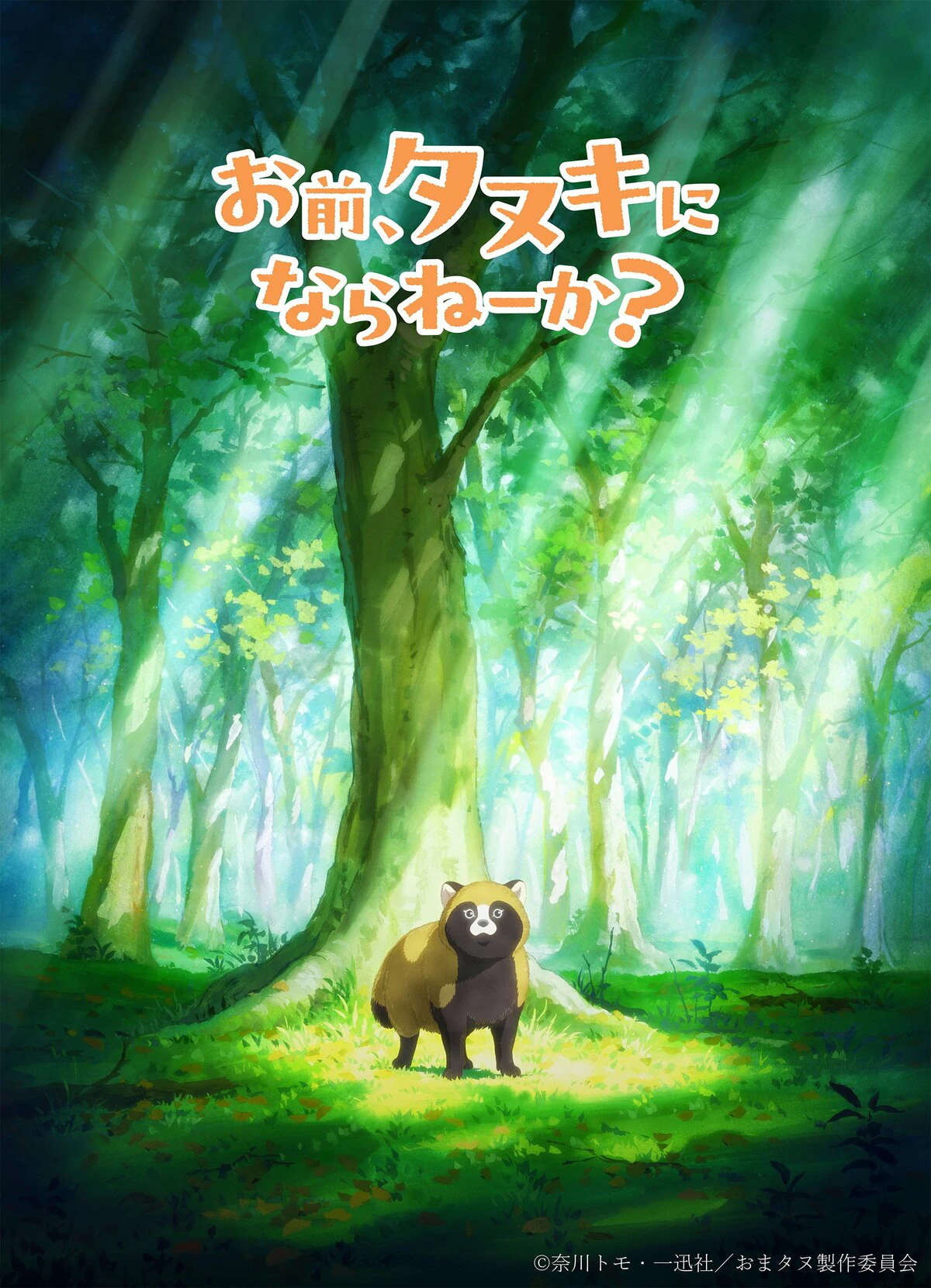 'Would You Like to Be a Tanuki?' Manga Gets TV Anime