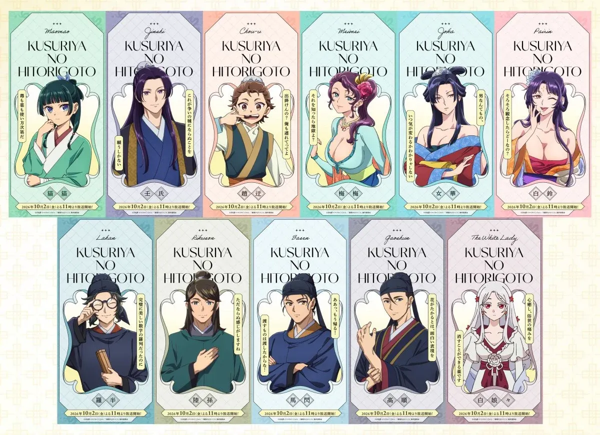 Apothecary Diaries Season 3 Unveils 11 Character Posters