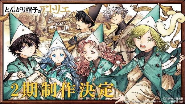 'Witch Hat Atelier' Renewed for Season 2 After Finale