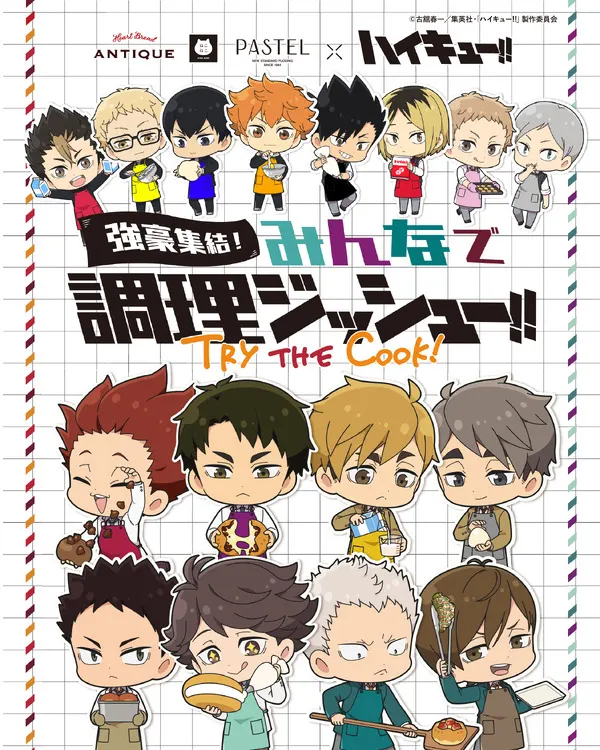 La colaboración de Haikyu!! con panaderías y tema de clase de cocina suma cuatro escuelas