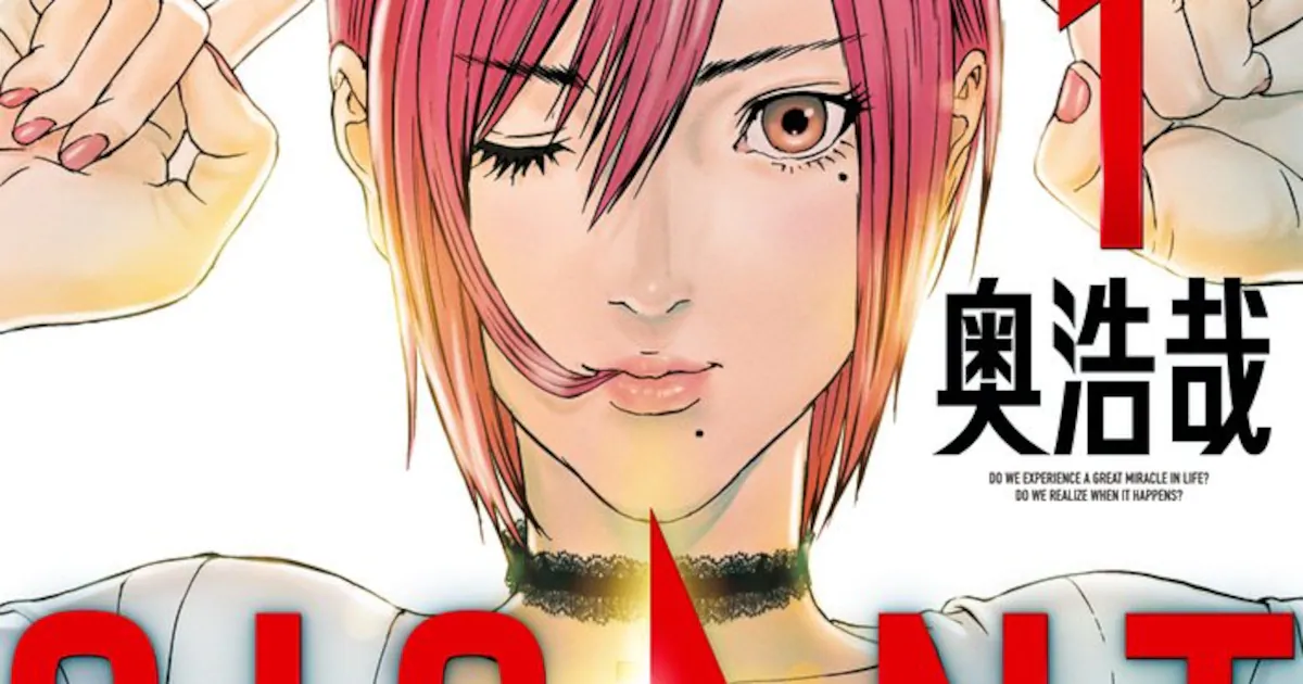 El manga 'GIGANT', del creador de 'Gantz', tendrá película anime anunciada en Cannes