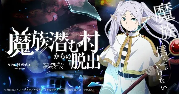 'Frieren' Real Escape Game Returns With Demon-Hunting Sequel