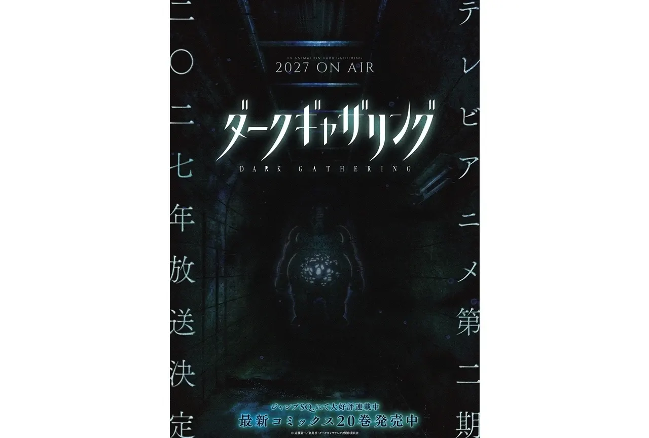 Dark Gathering Season 2 Heads to Kyoto for 2027 Premiere