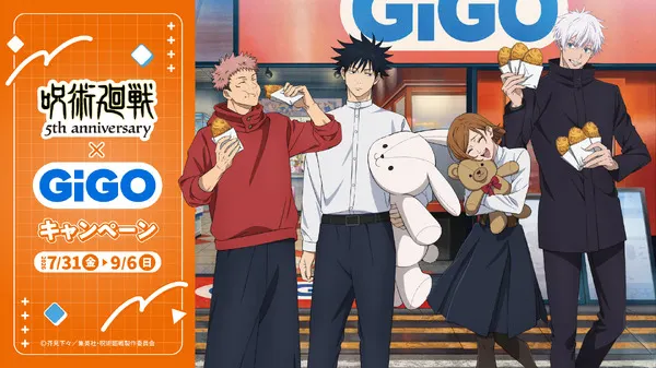 Jujutsu Kaisen celebra su 5.º aniversario con una colaboración con GiGO