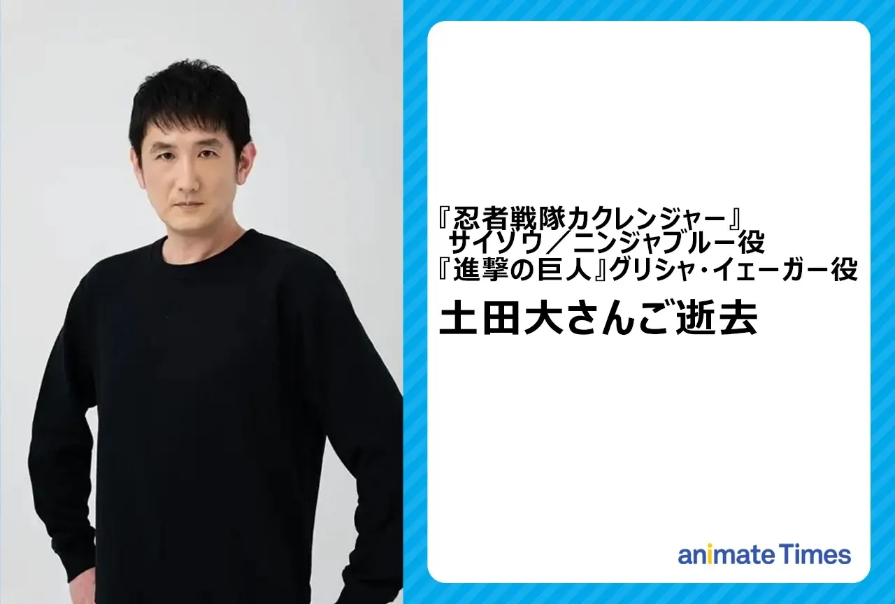 Voice Actor Hiroshi Tsuchida, Attack on Titan's Grisha, Dies