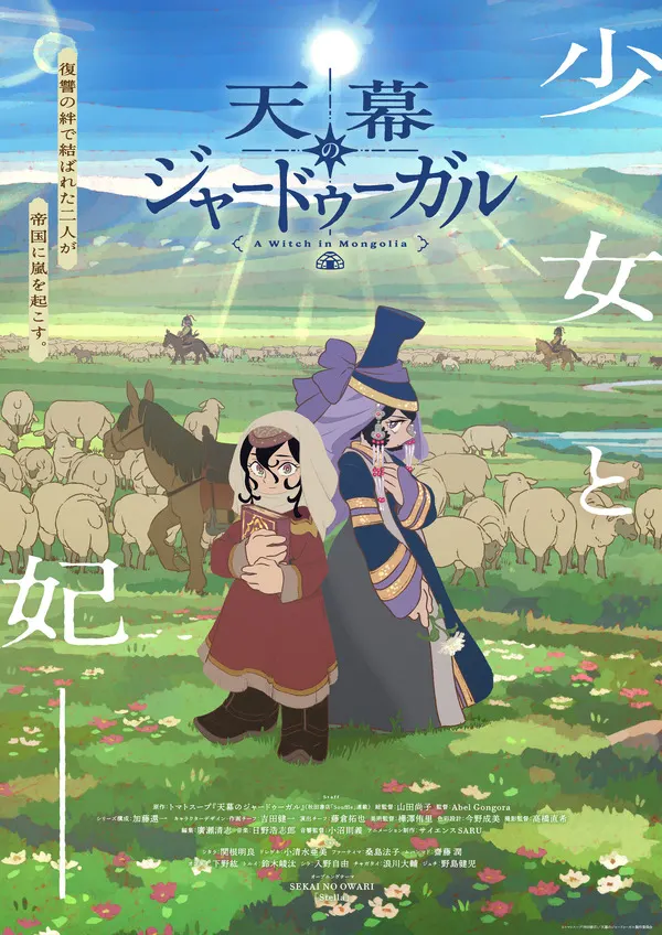Anime Fans Pick Their Favorite Summer 2026 Opening Themes