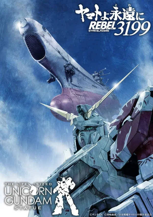 Yamato and Unicorn Gundam Team Up in New REBEL 3199 Visual