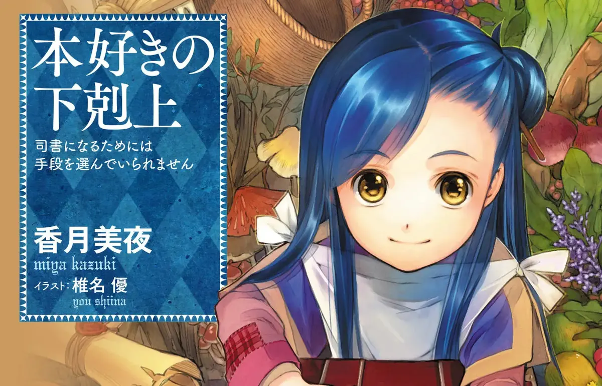 Ascendance of a Bookworm Series Tops 15 Million Copies