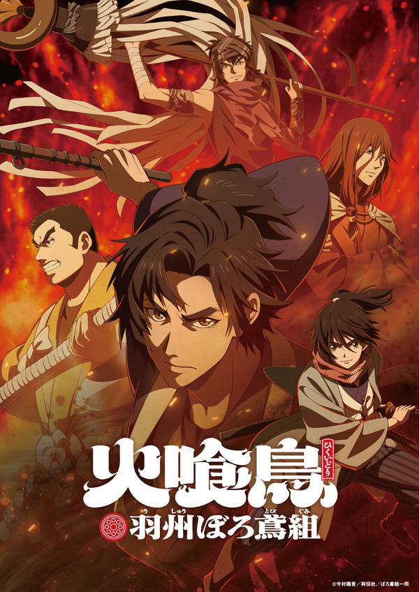 'Oedo Fire Slayer' Drops All Episodes on Netflix Today