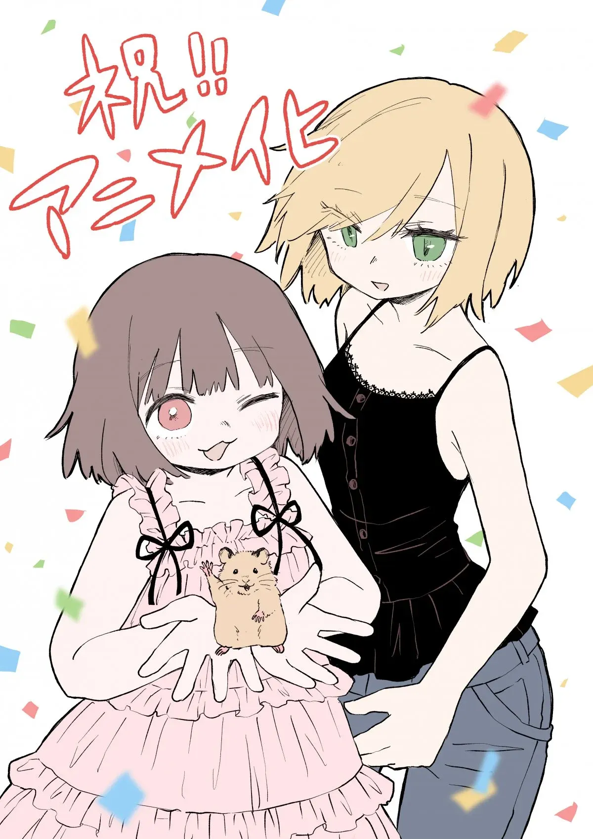 'Mii-chan and Miss Yamada' Anime Adaptation Set for 2027