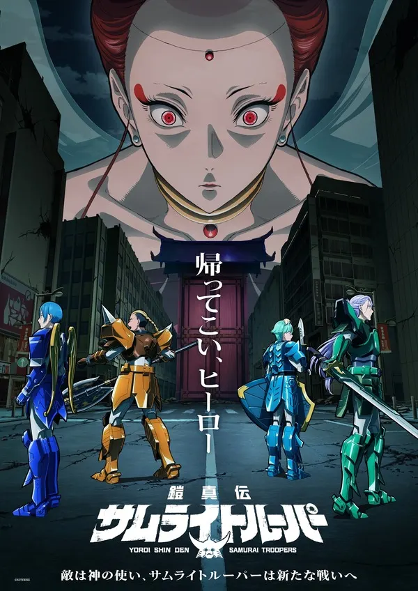'Samurai Troopers' Cour 2 Premieres July 7 With New Cast