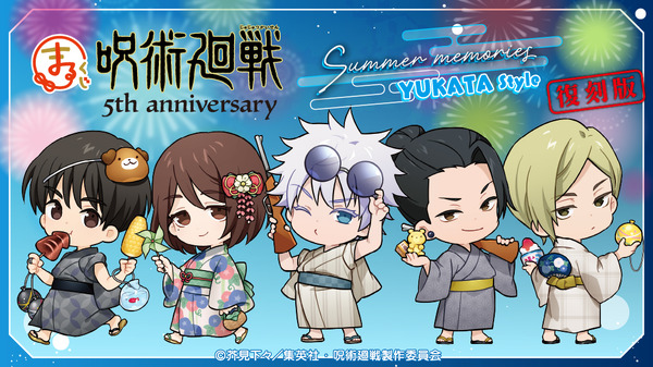 'Jujutsu Kaisen' Hidden Inventory Yukata Lottery Returns