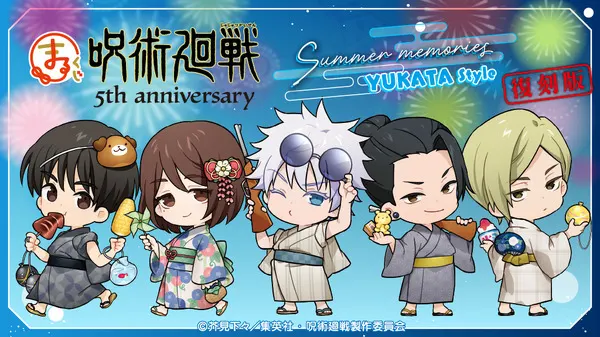 'Jujutsu Kaisen' Hidden Inventory Yukata Lottery Returns