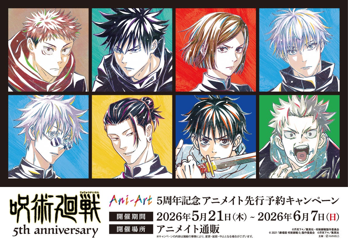 'Jujutsu Kaisen' 5th Anniversary Merch Hits Animate Today