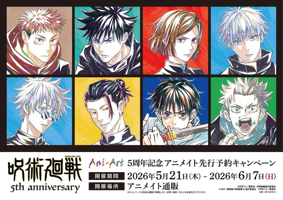 'Jujutsu Kaisen' 5th Anniversary Merch Hits Animate Today