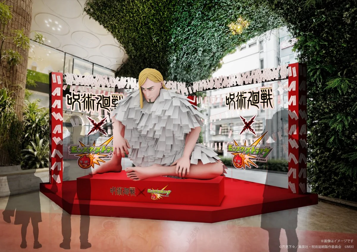 'Jujutsu Kaisen' Reggie Star Event Hits Shibuya July 17-20