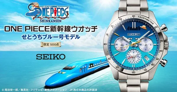 Seiko convierte el Shinkansen de ONE PIECE en un reloj de 5.000 unidades