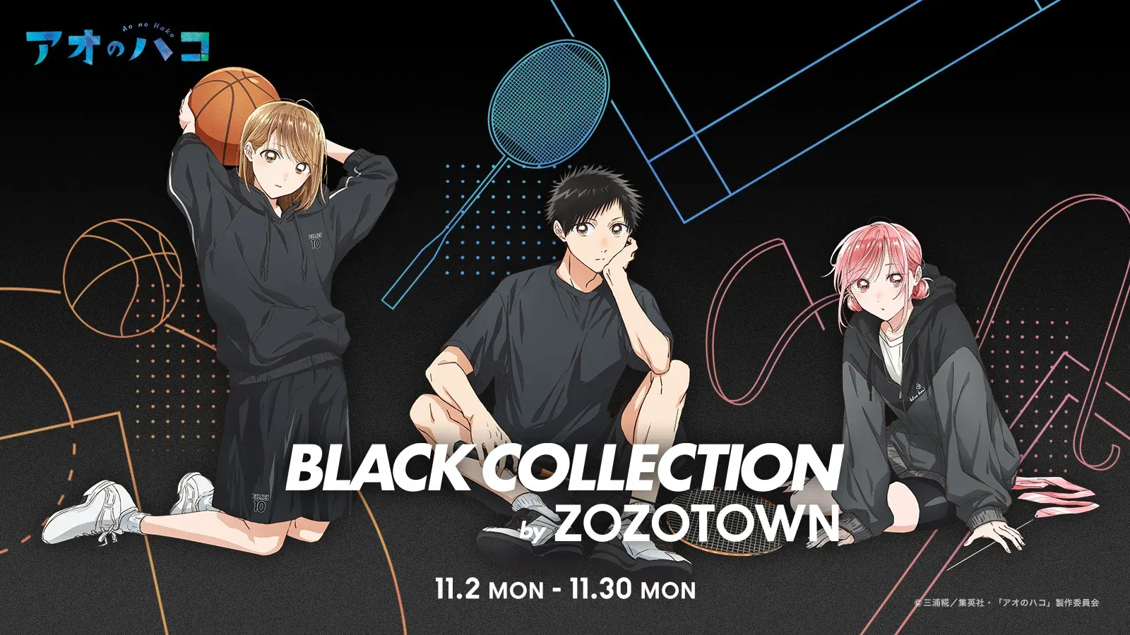 Blue Box Anime Gets Second ZOZOTOWN Collaboration