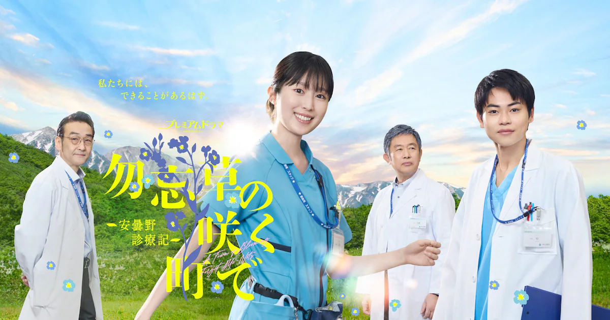 Drama médico da NHK 'Wasurenagusa' anuncia seis novos membros no elenco