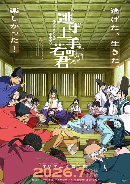 The Elusive Samurai Season 2 Trailer Confirms July 17 Debut