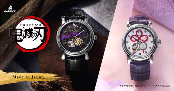 Demon Slayer's Genya, Kanao Get Gold Leaf Mechanical Watches