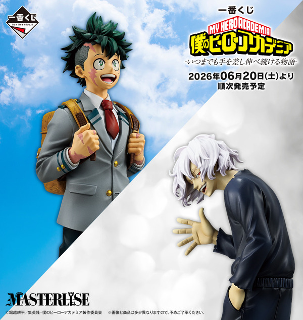 'My Hero Academia' Ichiban Kuji Eterniza a Batalha Final em Figures
