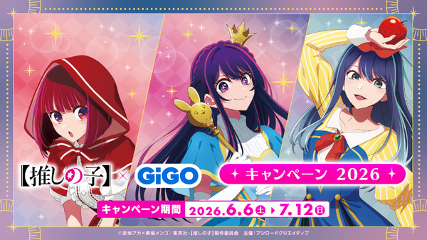 Produtos de 'Oshi no Ko' com tema de contos de fadas chegam ao GiGO em 6 de junho