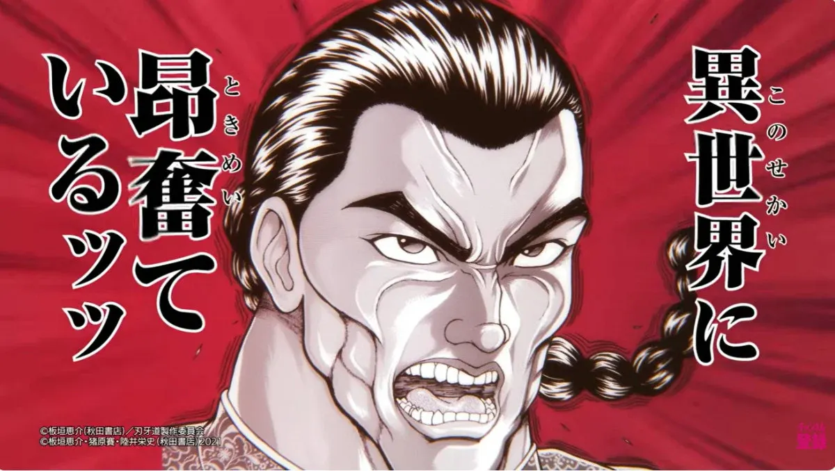 Baki's Isekai Spinoff Starring Retsu Kaioh Gets TV Anime